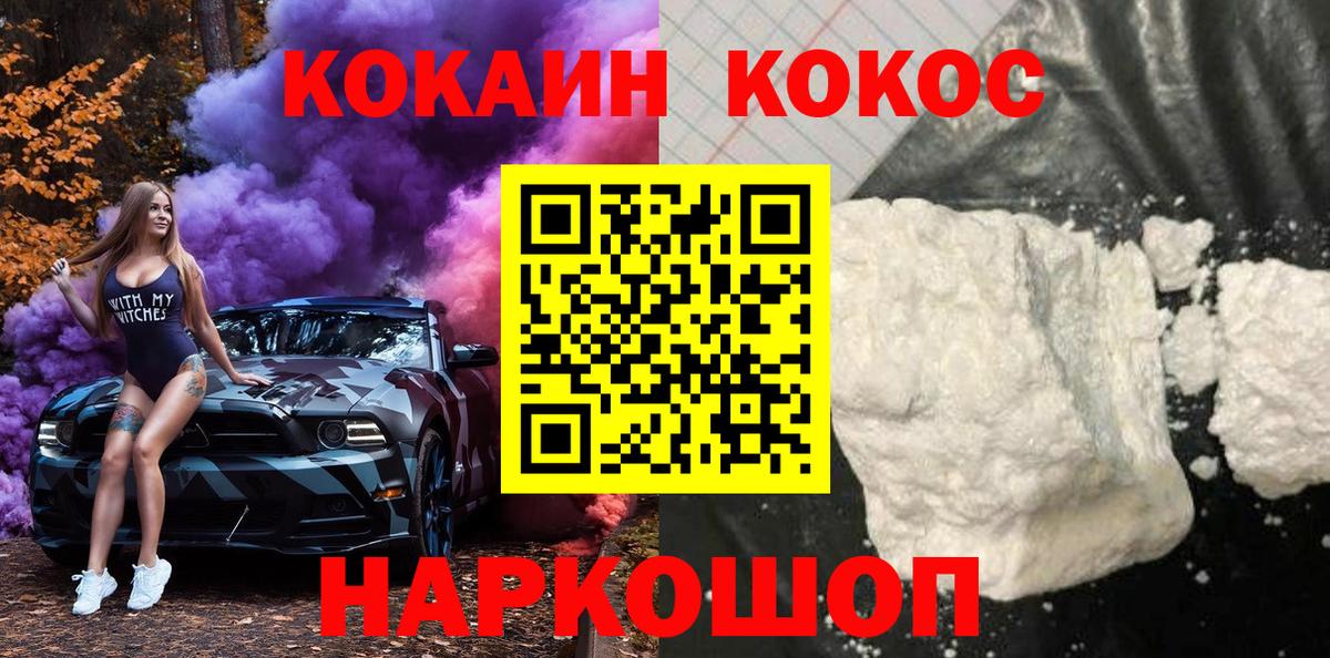 Кокаин VHQ  Вход с VPN  КОКАИН 98%  Будённовск 