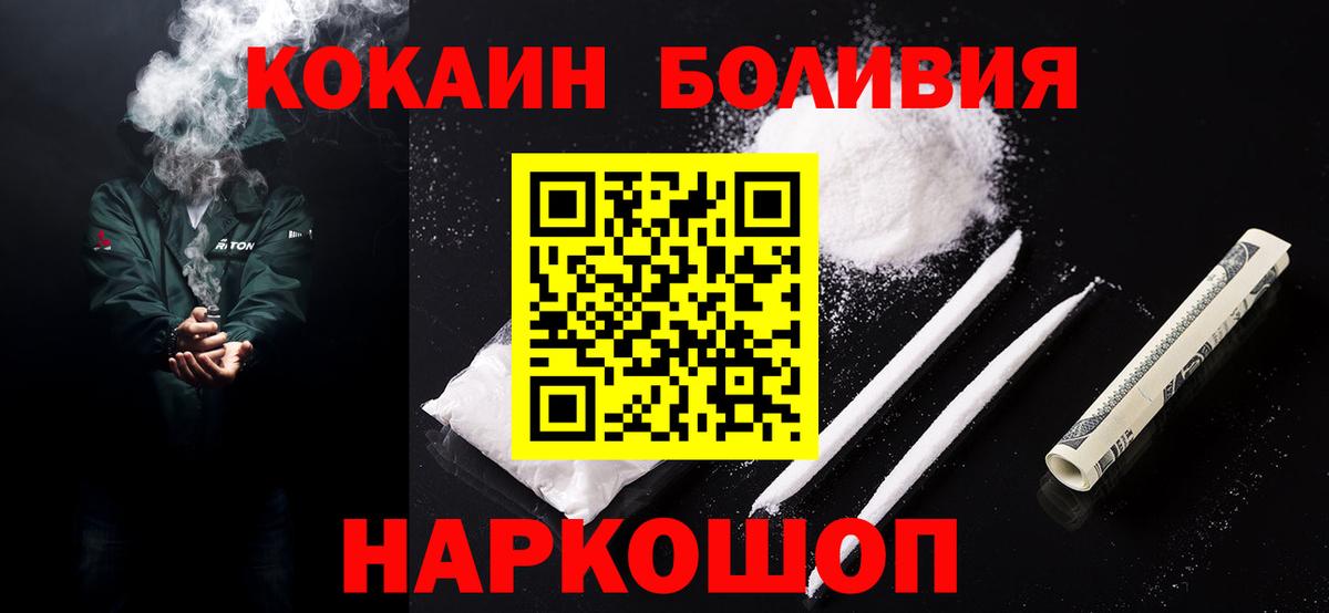 Кокаин VHQ Будённовск