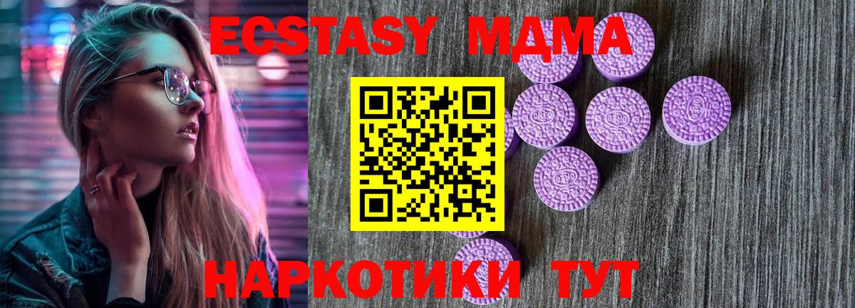 Ecstasy 280мг  цены   KRAKEN вход  Вход с VPN  Будённовск  Экстази DUBAI  Экстази 