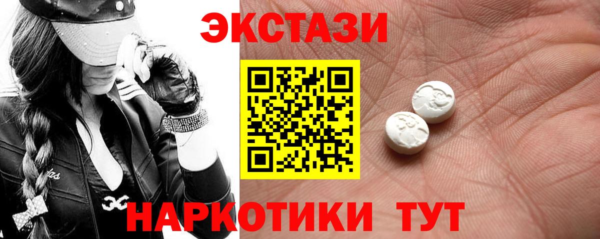 Ecstasy ешки Будённовск