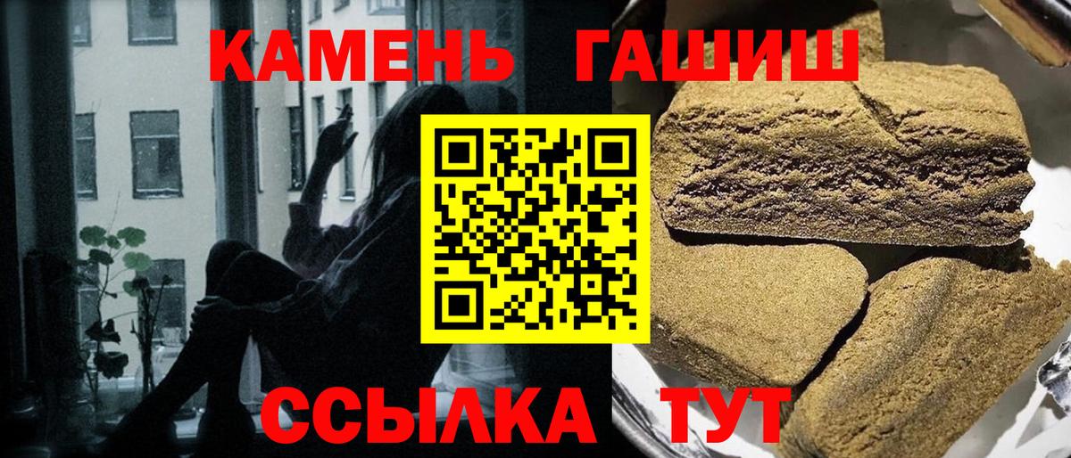 ГАШ ice o lator  ГАШ  Вход с VPN  Будённовск  Гашиш хэш 