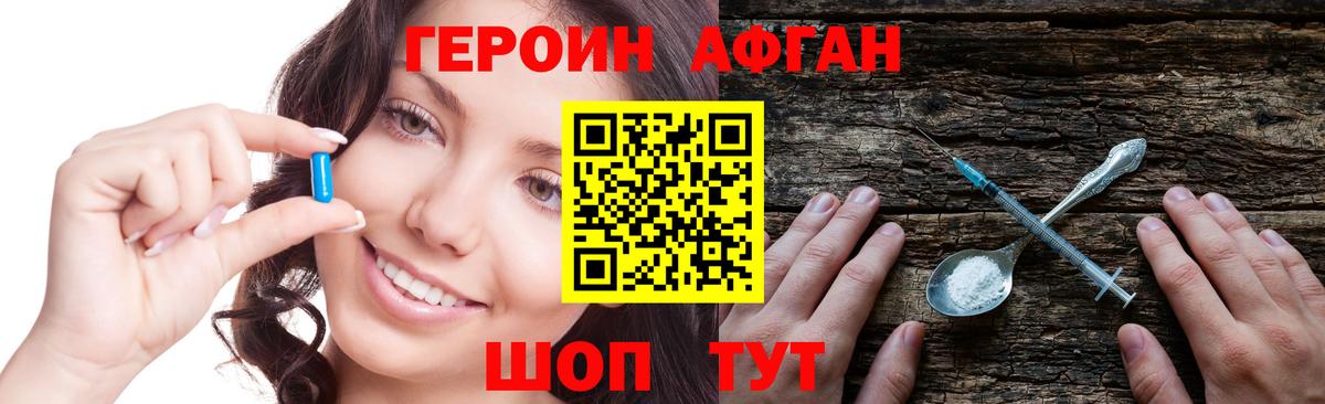 ГЕРОИН белый  Вход с VPN  Будённовск 