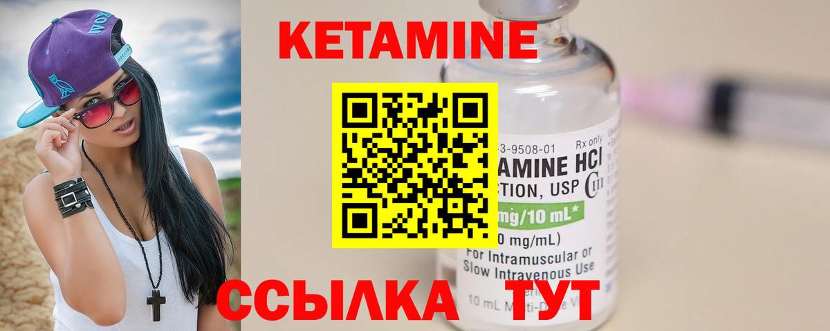 КЕТАМИН ketamine  КЕТАМИН ketamine  дарк нет состав  Вход с VPN  Будённовск 