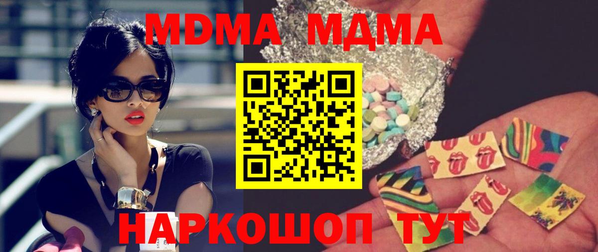Будённовск  МДМА кристаллы  Вход с VPN  MDMA crystal 
