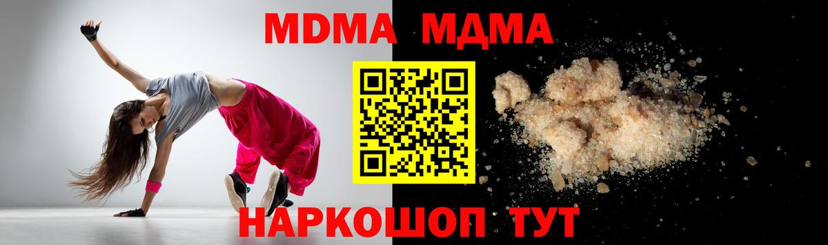 МДМА молли Будённовск