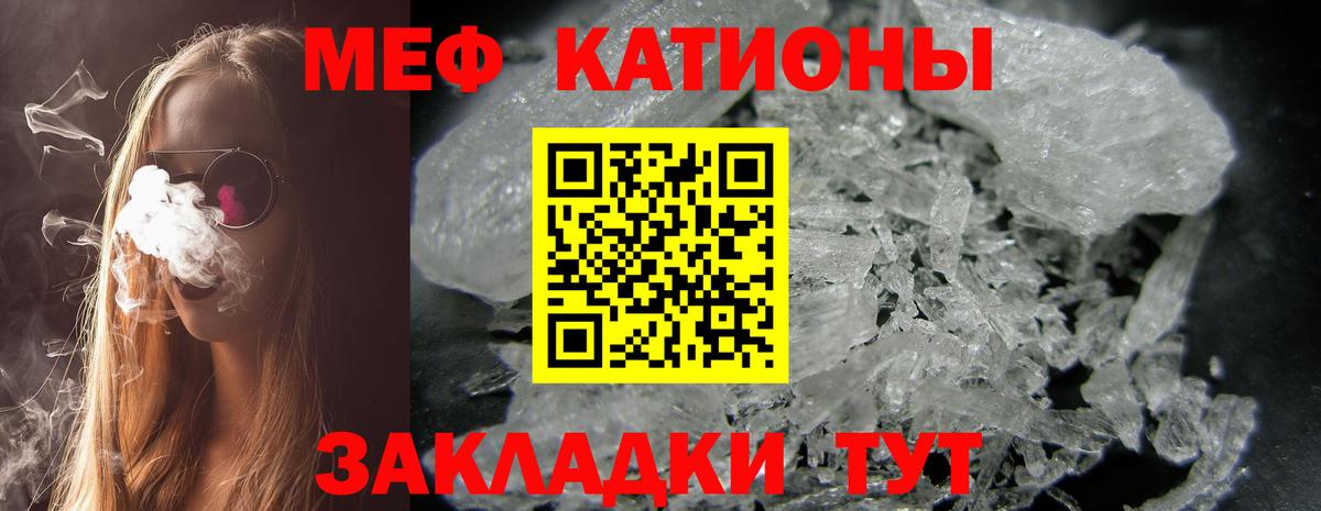 Меф кристаллы Будённовск