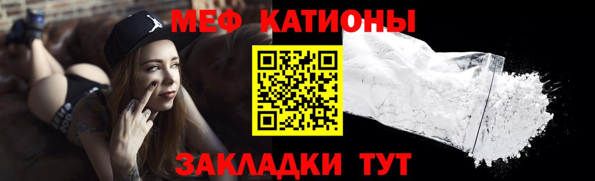 МЕФ  Вход с VPN  Будённовск  МЕФ 4 MMC  МЯУ-МЯУ 4 MMC 
