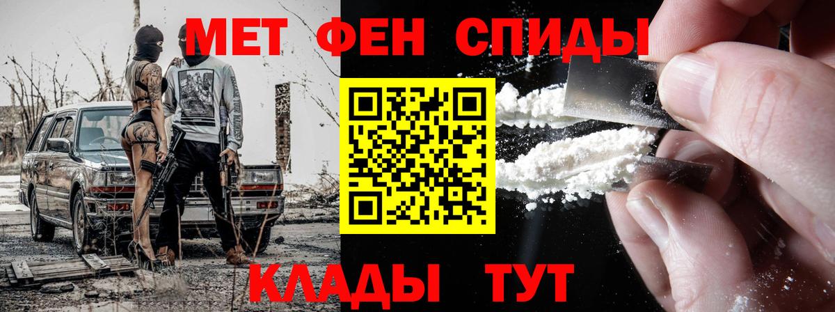 Будённовск  МЕТАМФЕТАМИН винт  Вход с VPN 