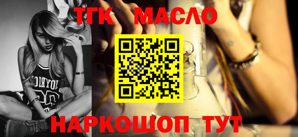 МДМА  Вход с VPN  Гашиш  Меф  МЕФ   ТГК  Кокаин  NBOMe  Будённовск  Гашиш 
