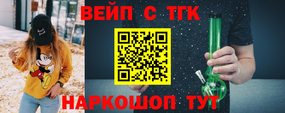 наркота  Вход с VPN  ТГК жижа  Будённовск  ТГК жижа 