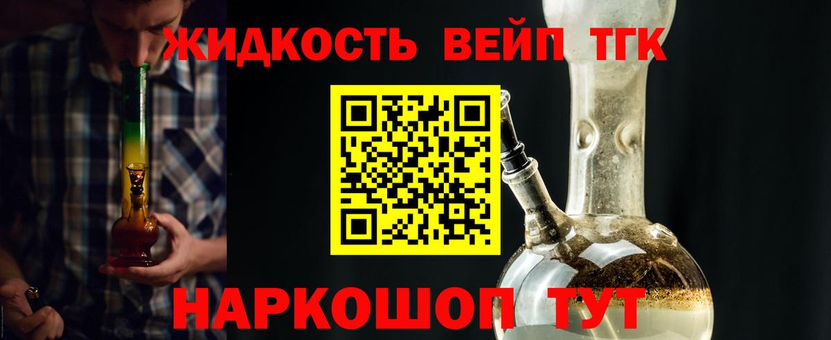 Дистиллят ТГК THC oil Будённовск
